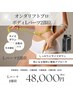 【太もも脂肪燃焼】オンダリフトpro  Lパーツ 2部位