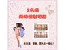 【ペア割】セルフホワイトニング(9分×2) 2人同時施術OK!