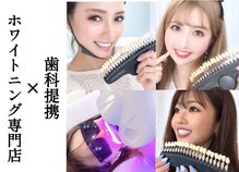 ホワイトニングスタイル 柏店