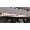 リラクゼーション けやきのお店ロゴ