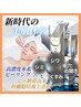 エクソソームで素肌美！「水素水毛穴洗浄＋ヒト幹美容液導入＋EMS」初回¥8250