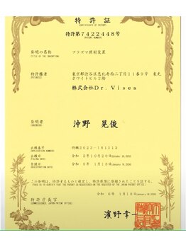 エムズライフ 柏(M's Life)/【特許メニュー有り！！】