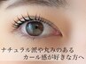 【8月来店限定価格！☆】デザインまつげパーマ☆¥4900→¥4500