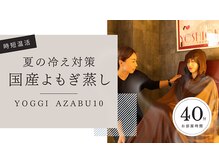ヨギー アザブジュウバン(YOGGI AZABU10)