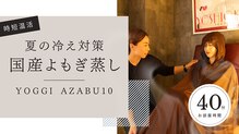 ヨギー アザブジュウバン(YOGGI AZABU10)