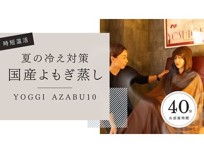 ヨギー アザブジュウバン(YOGGI AZABU10)の写真