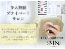 シーンスタジオ 金山店(SSIN STUDIO)