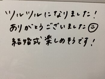 美イング 6条(美ing)/お客様の声