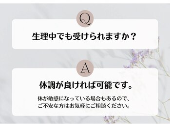 セリーヌ 国分寺店(seline)/Q＆A