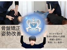 ヒカリノ接骨院 整体院 西岐阜