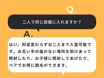 ゴクラク(GokuRaku)/2人でお部屋に入れる？？