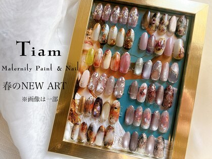ティアム マタニティペイント アンド ネイル(Tiam Maternity Paint&Nail)の写真