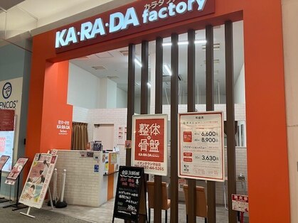 カラダファクトリー イオンタウン守谷店の写真