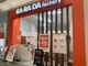 カラダファクトリー イオンタウン守谷店の写真