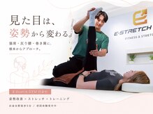 イーストレッチ ジム 白金台(E-STRETCH GYM)