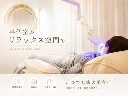 ホワイトニングショップ 桜木町店の写真