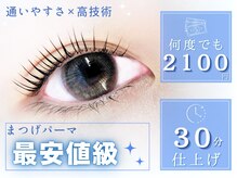 シャルナ 高円寺店(Shalna)