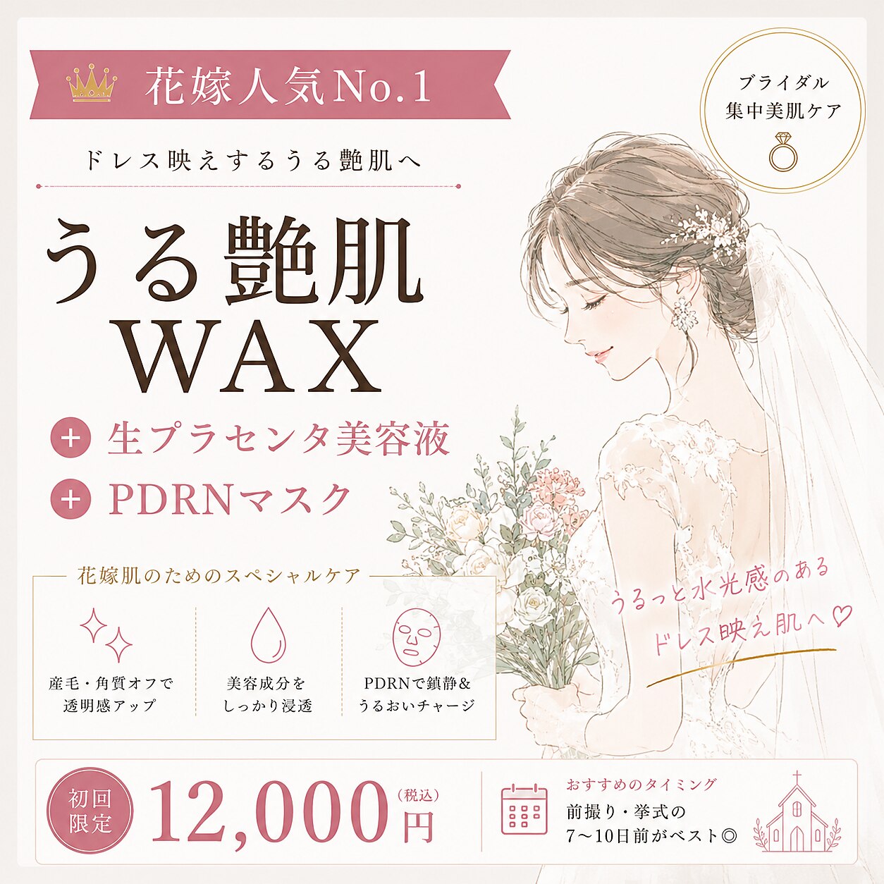 ホワイトワックス 浜松(WHITE WAX)｜ホットペッパービューティー