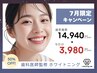 【7月限定◎効果実感No.1】ホワイトニング24分×2回¥14,940→¥3,980