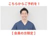 【会員の方はこちら】