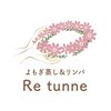 リトンネ(Re tunne)ロゴ