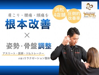 フォーカス 内野店(FOCUS)/