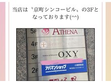 オキシー グレイス 小倉店(OXY Grace)/小倉店の行き方について