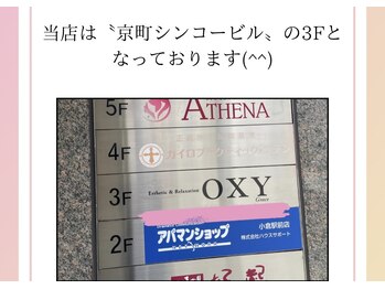 オキシー グレイス 小倉店(OXY Grace)/小倉店の行き方について