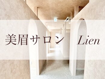 リアン 半田青山店(LIEN)/10月17日新規オープン！
