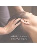 疲れをリセット！ドライヘッドスパ 30分　¥3,500 → 3,000
