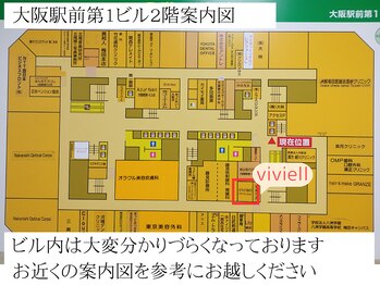 ヴィヴィエル 大阪駅前第1ビル店(viviell)/御堂筋線梅田駅からのアクセス8