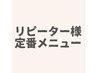 ■リピーター様■定番メニュー/メンズ眉スタイリング/30分で眉チェン★