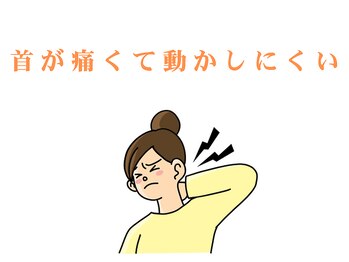 整体ハロ(整体HALO)/左右首が綺麗に回りますか