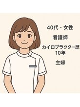 カイロプラクティックオフィス 高萩店 アヤ 先生