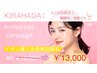 【レディース】6.7.8月限定 全身脱毛（VIO/顔込み）￥13,000