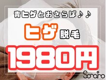ソライロ