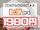 ソライロの写真/【初回ヒゲ全体脱毛¥1980】2回目以降の都度払いOK◎学生¥5,980/一般¥7,980!高出力脱毛マシンでお得に早く♪