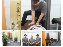 長町南ソラス整骨院/整体院