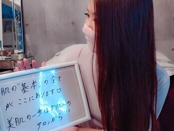 マリヴェリーテ(Mari verite)/つい触りたくなる肌へ