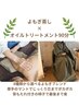 《疲れと冷えどちらも撃退！》90分全身オイル＋よもぎ蒸し40分￥13000