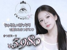 チュニ バイ チッチ 小倉店(chuni by chicchi)