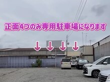 まつげエクステ専門店 クレイン(CRANE)/第２無料駐車場案内