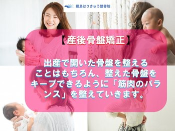 綱島はりきゅう整骨院/◆綱島◆肩こり/腰痛/マッサージ