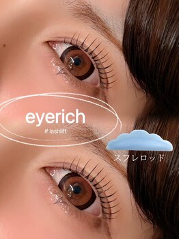 アイリッチ 新宿Rama/スフレロッド使用