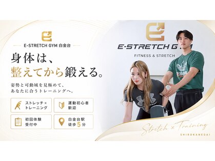 イーストレッチ ジム 白金台(E-STRETCH GYM)の写真
