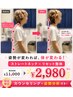【8月限定】ストレートネック×リセット整体
