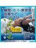 【8月9月限定】全身巡りもみほぐし＋ひんやりミント炭酸ヘッドスパ  合計90分