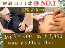 あやせ駅前ひだまり整骨院