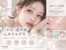 【水光肌】くすみ・透明感*ムルトックス+肌診断
