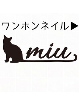 ミウ ネイル(miu nail)/キラキラ◆ワンホンネイル¥7990
